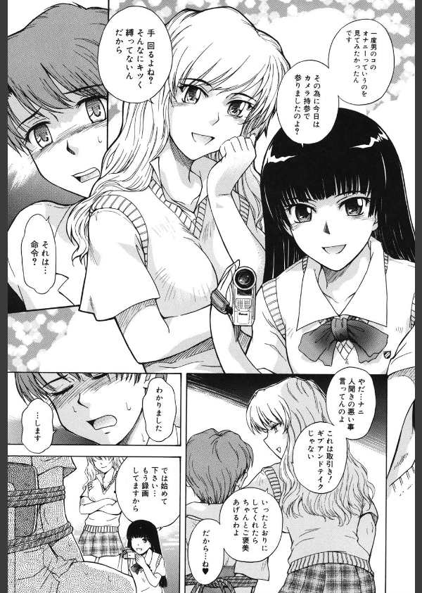 ♭38℃ Loveberry Twins_10枚目の画像